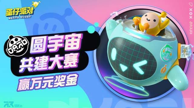 蛋仔派对盲盒最新赛季爆料,神秘角色与酷炫道具抢先揭秘！