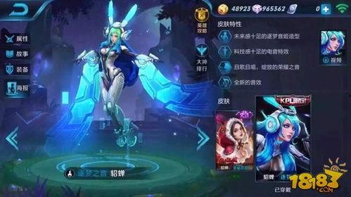 王者官网皮肤爆料最新