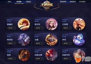 关于王者最新爆料,最新爆料揭秘新英雄与神秘活动